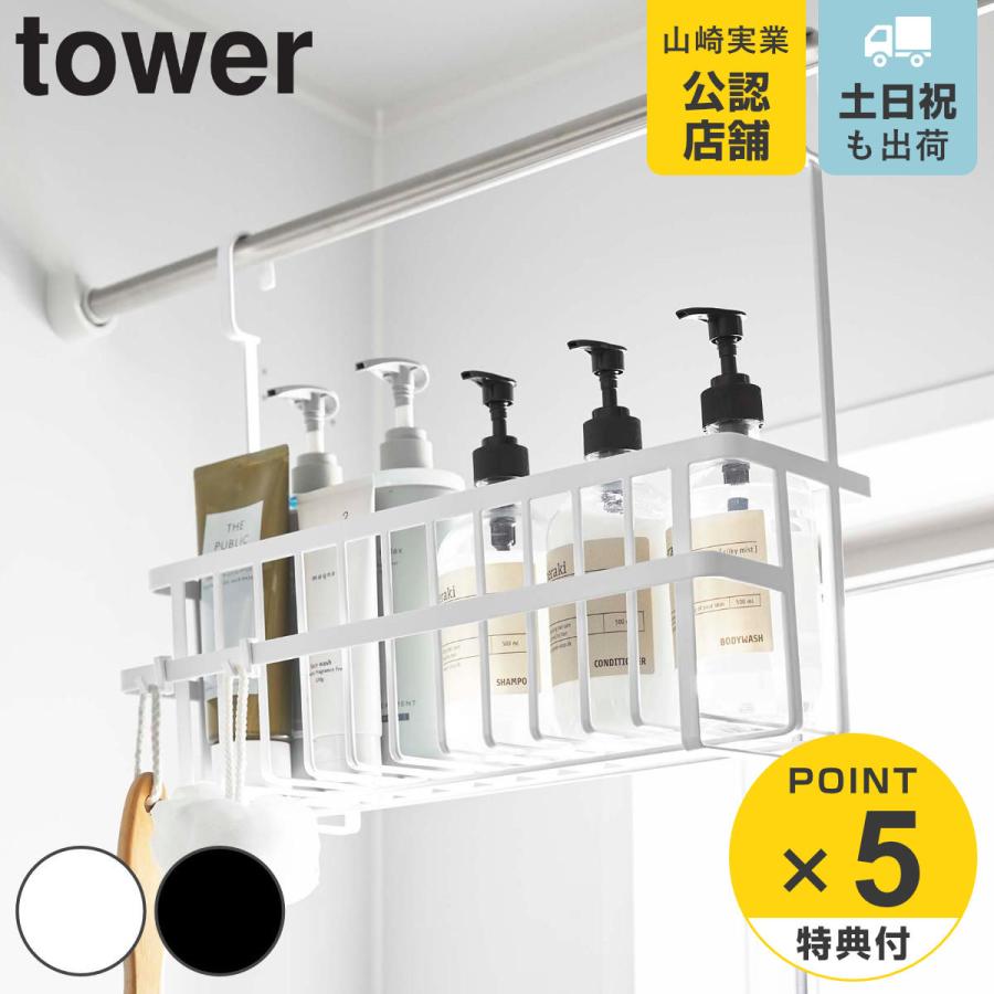 tower 引っ掛けバスルームバスケット タワー ワイド