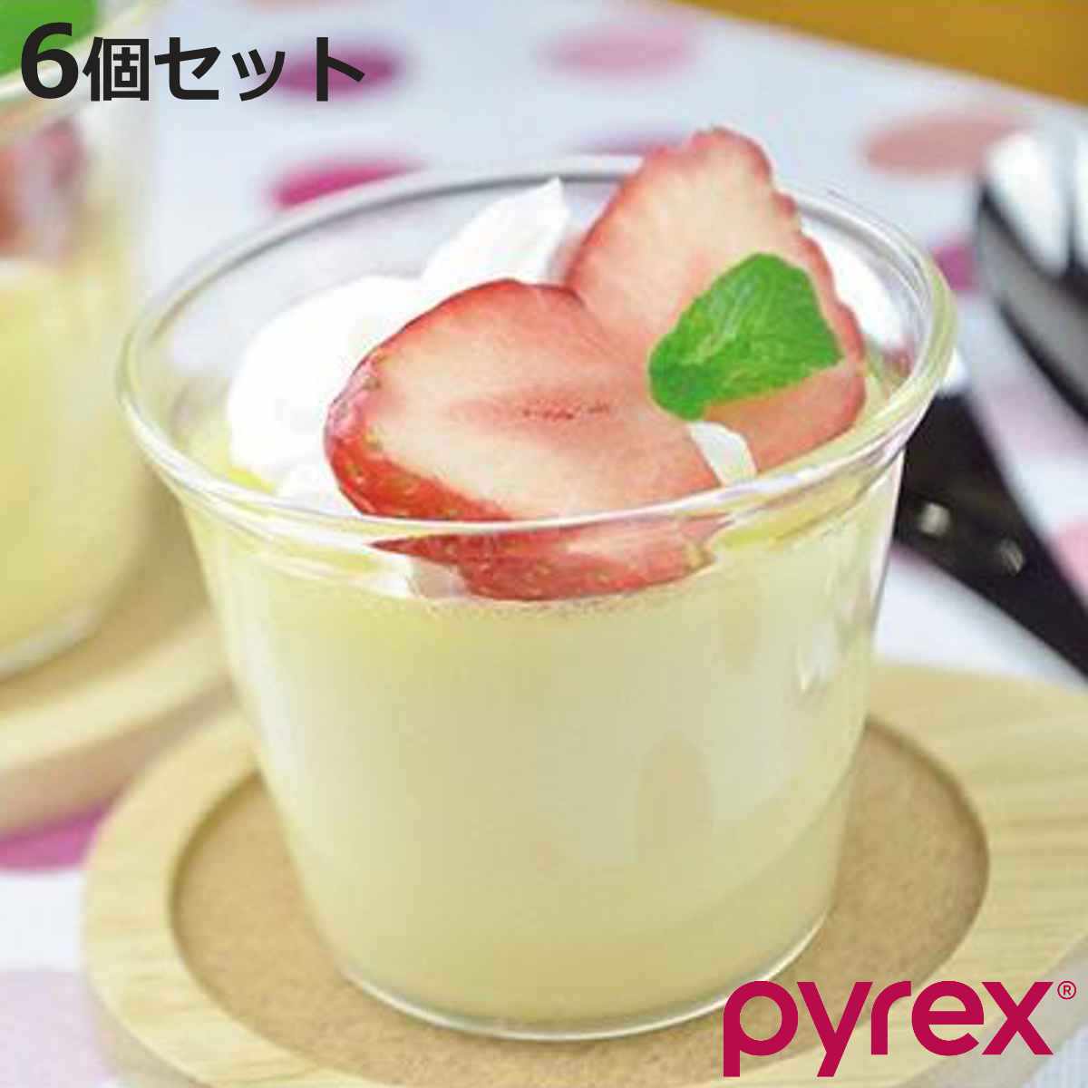 パール金属 プリンカップ 6個セット 150ml PYLEX パイレックス 耐熱