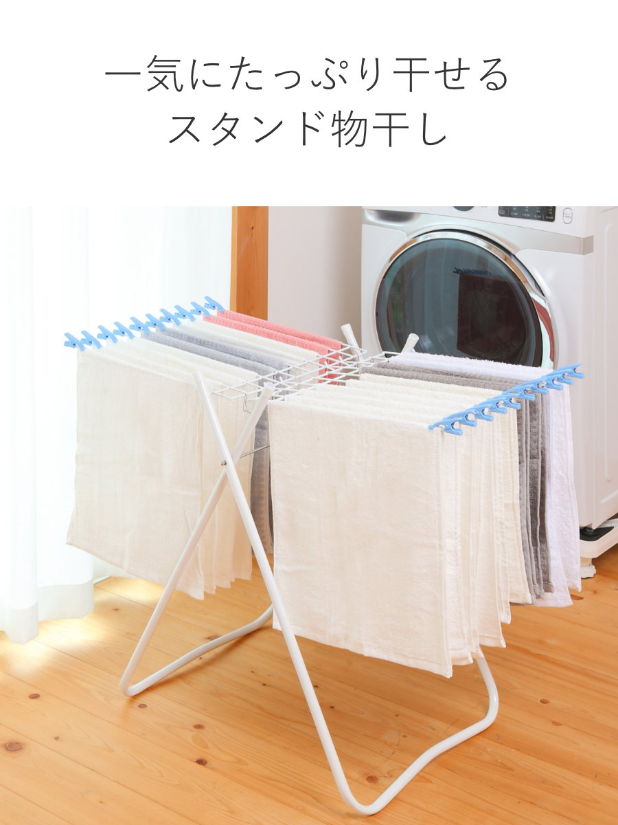 物干し 室内 スタンド物干しE20 DX ( ...の詳細画像4