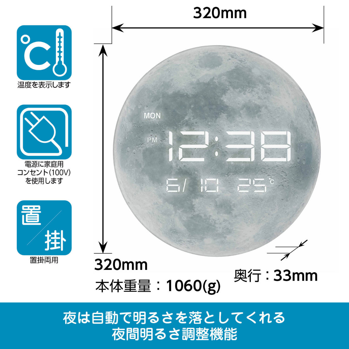 ノア精密 デジタル時計 直径32cm 置掛両用 LEDライト カレンダー 温度