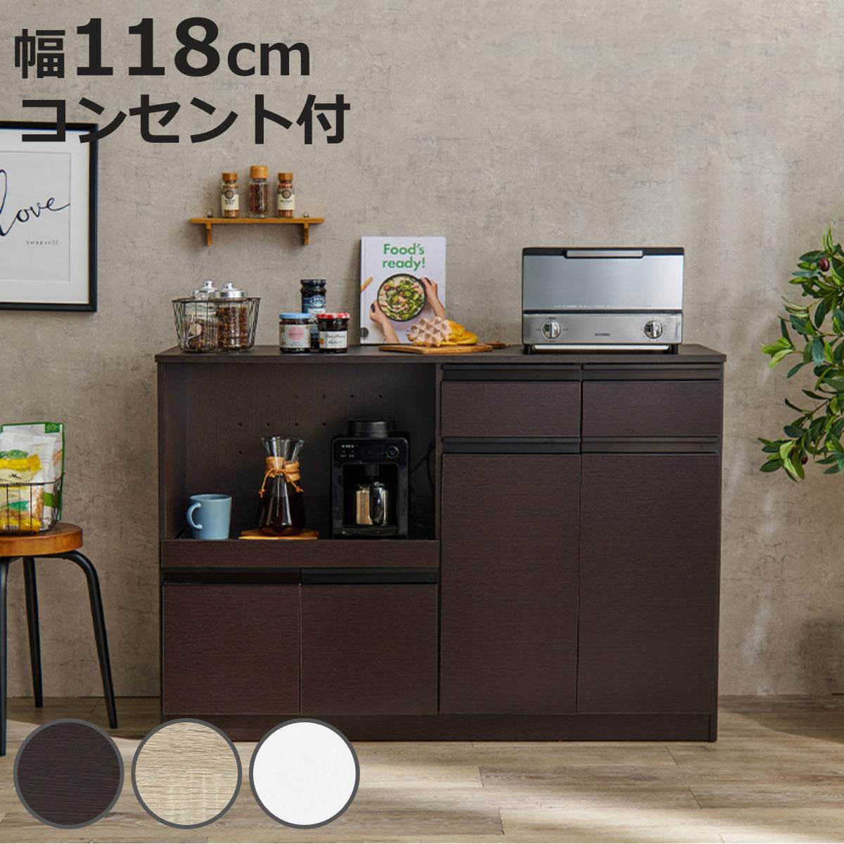 ぴっちゃん　キッチンカウンター 北欧風 118cm 収納 カウンター HAGiHARA（萩原） キッチンカウンター 北欧風 キャビネット 幅118cm