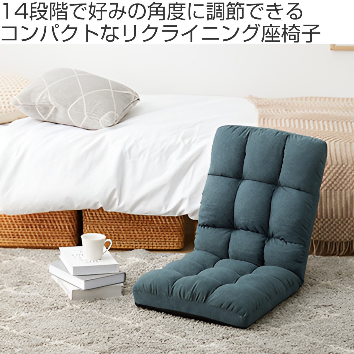 折りたたみできる座椅子2脚セット HAGiHARA（萩原） 座椅子 1人掛け 2脚セット コンパクト