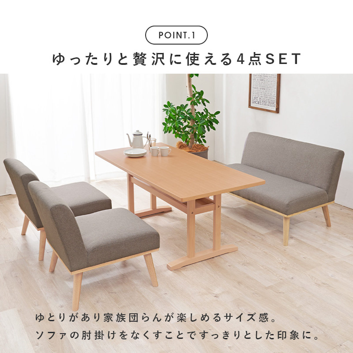 HAGiHARA（萩原） ダイニングセット 4人 ソファ テーブル 4点セット