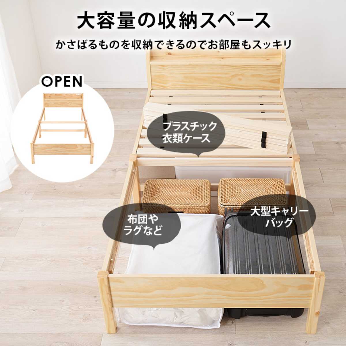 HAGiHARA（萩原） すのこベッド シングル 簡単組立 宮棚 2口コンセント