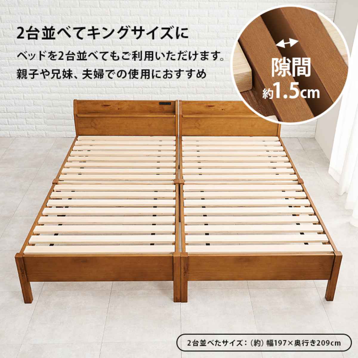 HAGiHARA（萩原） すのこベッド シングル 簡単組立 宮棚 2口コンセント