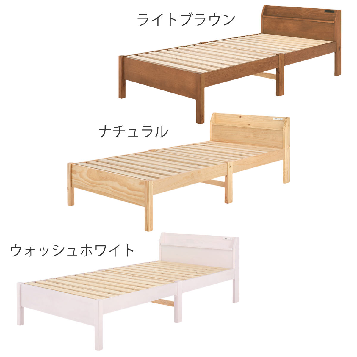 HAGiHARA（萩原） すのこベッド シングル 簡単組立 宮棚 2口コンセント