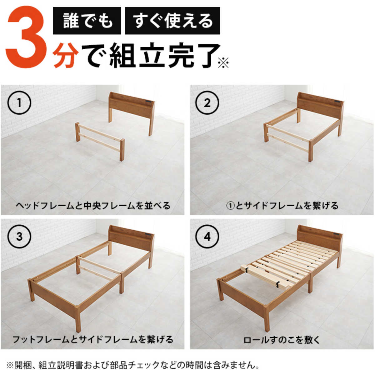 HAGiHARA（萩原） すのこベッド シングル 簡単組立 宮棚 2口コンセント