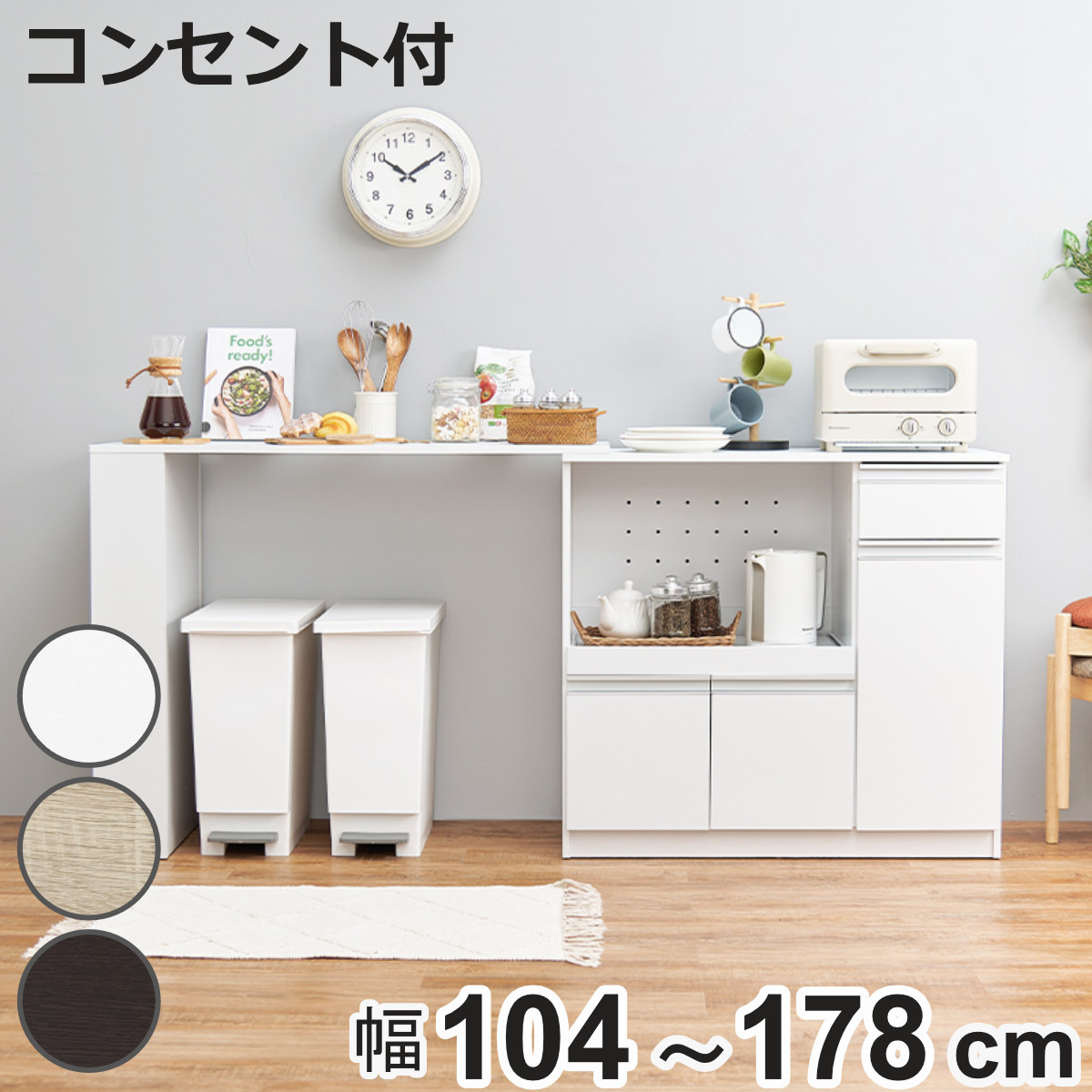 HAGiHARA（萩原） キッチンカウンター 伸縮タイプ 北欧風 幅104-178cm