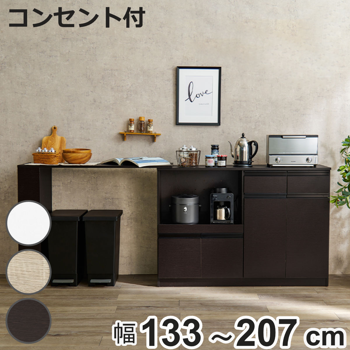 HAGiHARA（萩原） キッチンカウンター 伸縮タイプ 北欧風 幅133-207cm