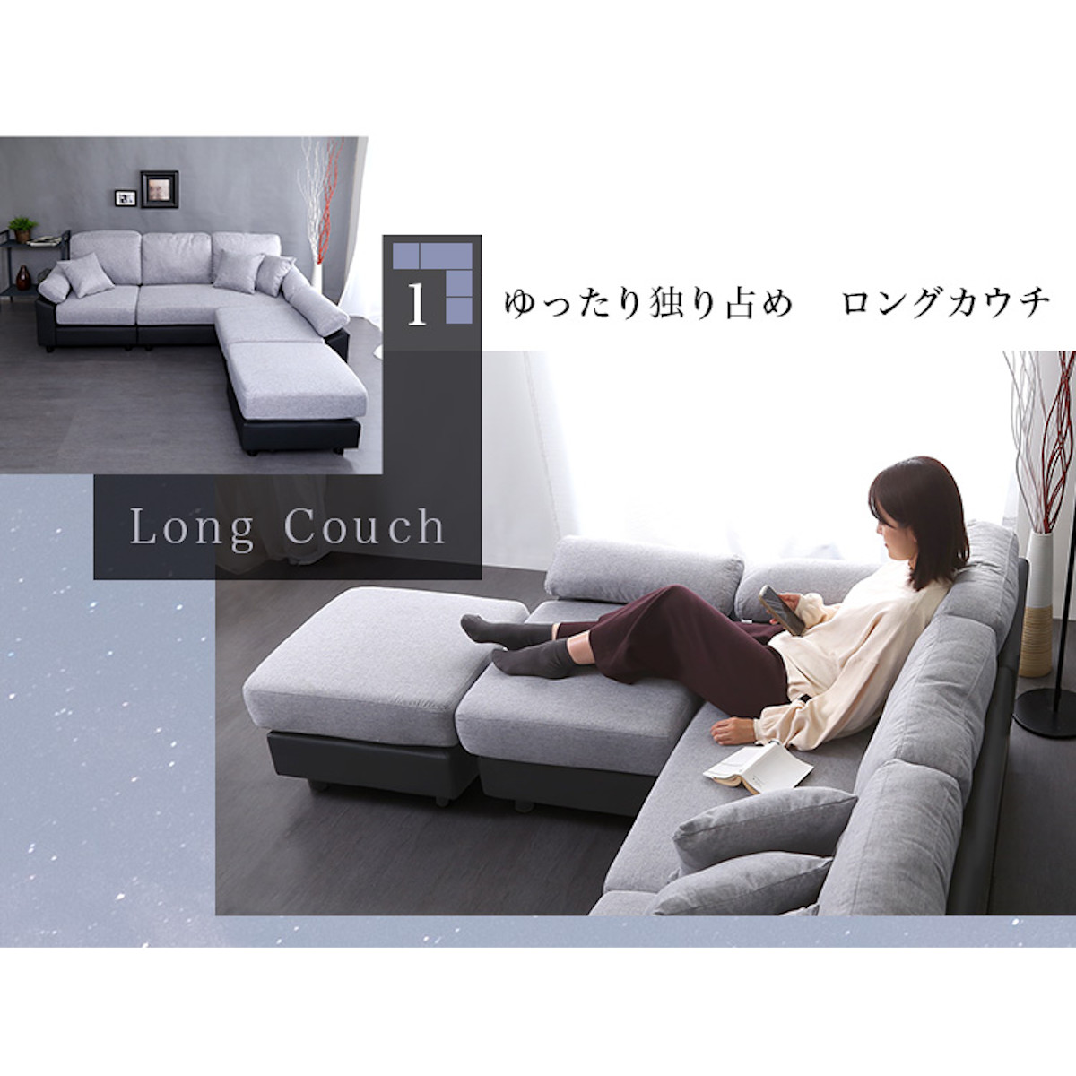 ホームテイスト（HOME taste） ソファ 5人掛け ローソファ レイアウト