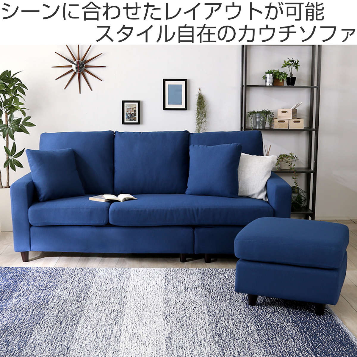 ホームテイスト（HOME taste） ソファ 3人掛け 幅176cm ローソファ 脚 