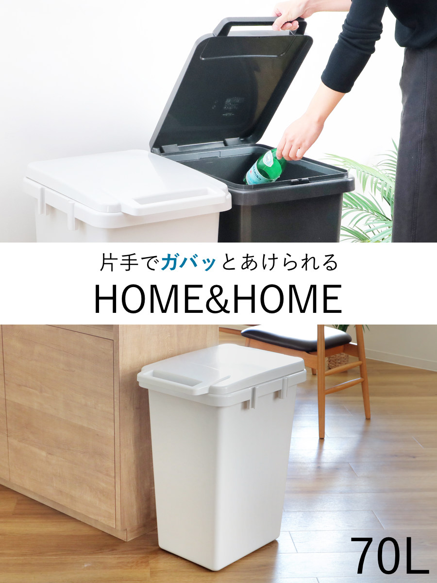 ゴミ箱 70L 連結 屋内外兼用 片手で開く連...の詳細画像1