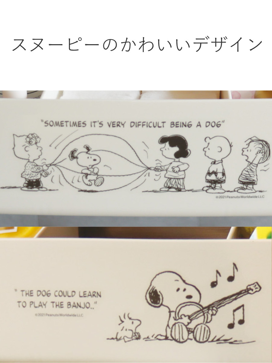 錦化成 収納ボックス スヌーピー モッテケース 幅28×奥行18.5×高さ13.5