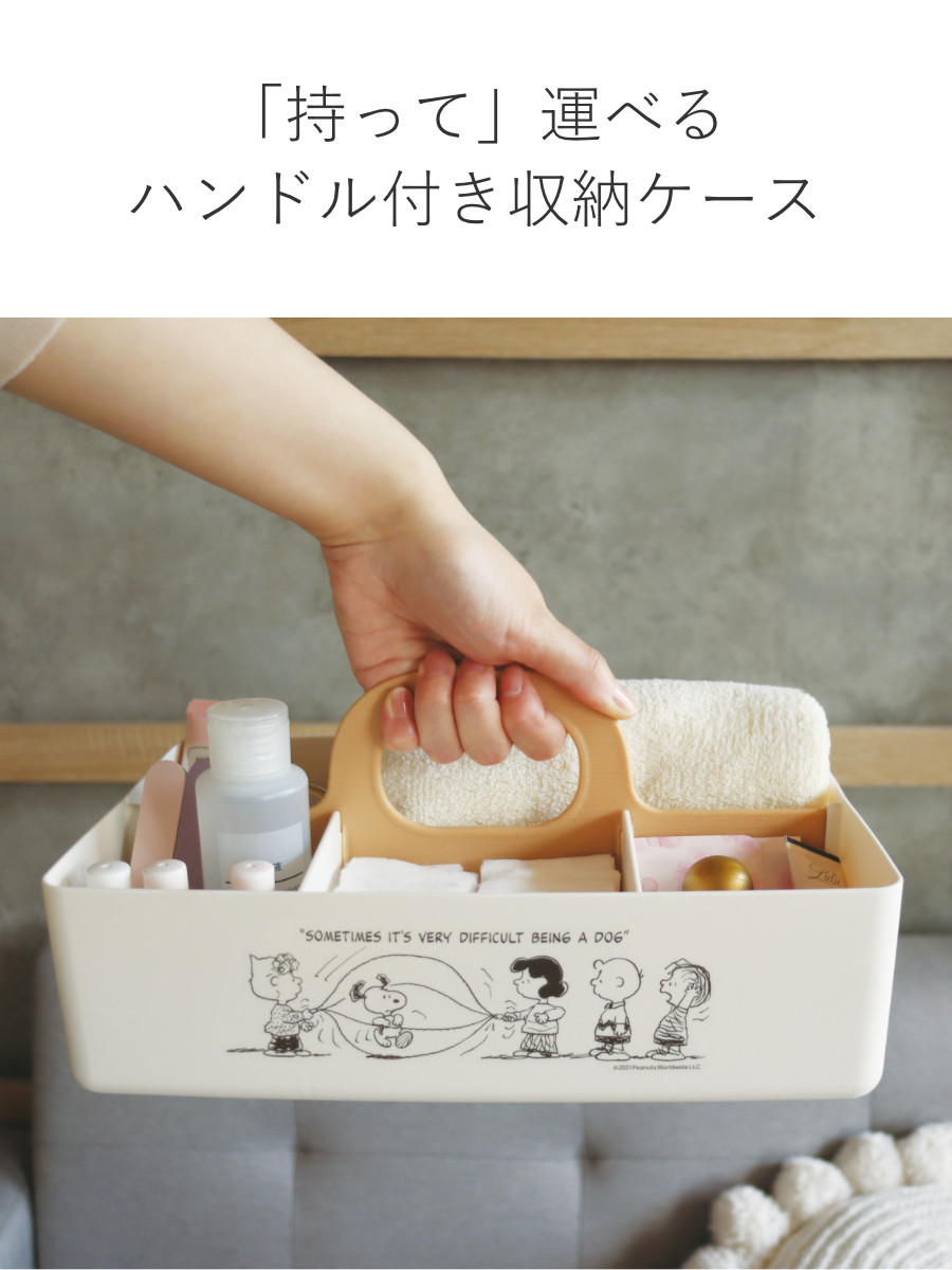 錦化成 収納ボックス スヌーピー モッテケース 幅28×奥行18.5×高さ13.5