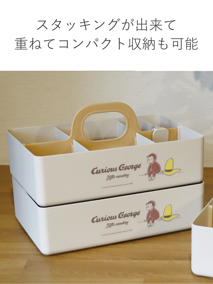 錦化成 収納ボックス おさるのジョージ モッテケース 幅28×奥行18.5×高