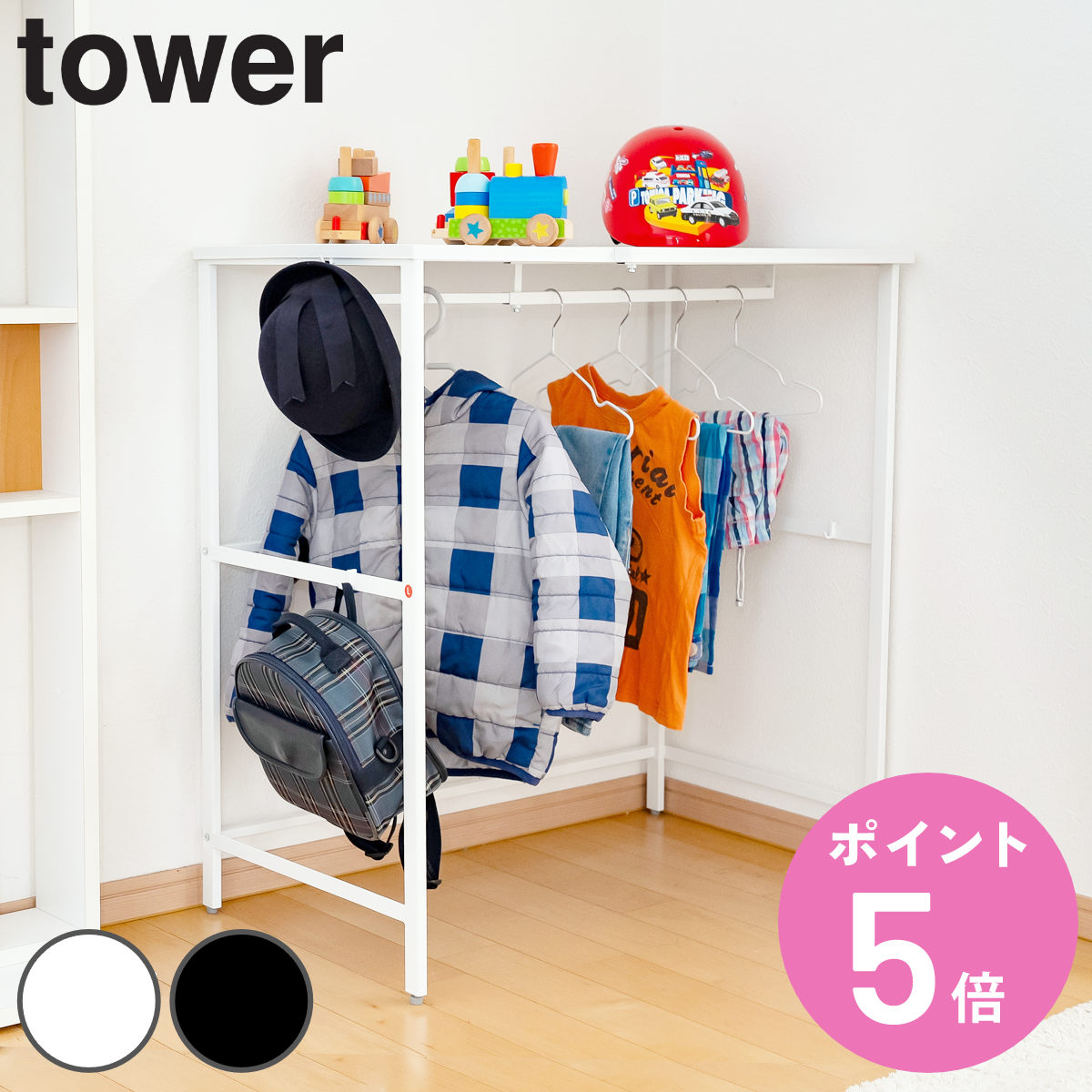 [山崎実業][tower]伸縮キャリーケース上ラック　タワー tower 特典付き 山崎実業 伸縮キャリーケース上ラック タワー
