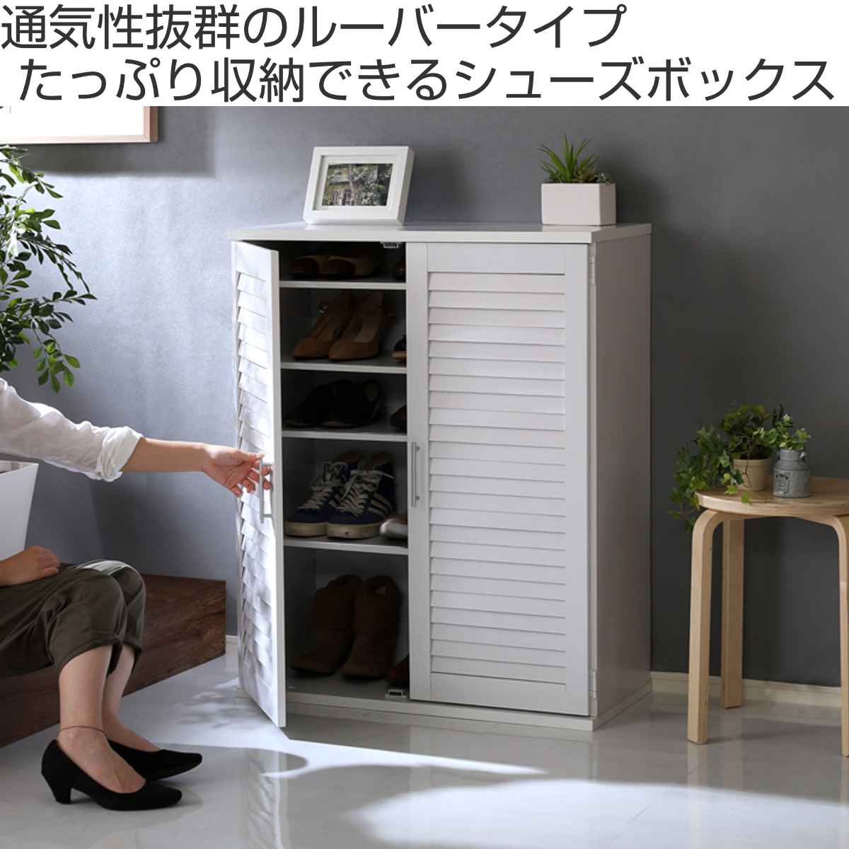 ルーバー扉 シューズボックス 幅75cm 最大28足収納可能 木製 （ 靴 収納 下駄箱 玄関 玄関収納 シューズ ラック 靴収納 ）の画像