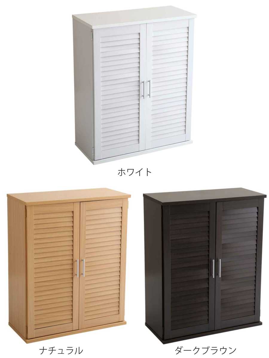 ルーバー扉 シューズボックス 幅75cm 最大28足収納可能 木製 （ 靴 収納 下駄箱 玄関 玄関収納 シューズ ラック 靴収納 ）の画像