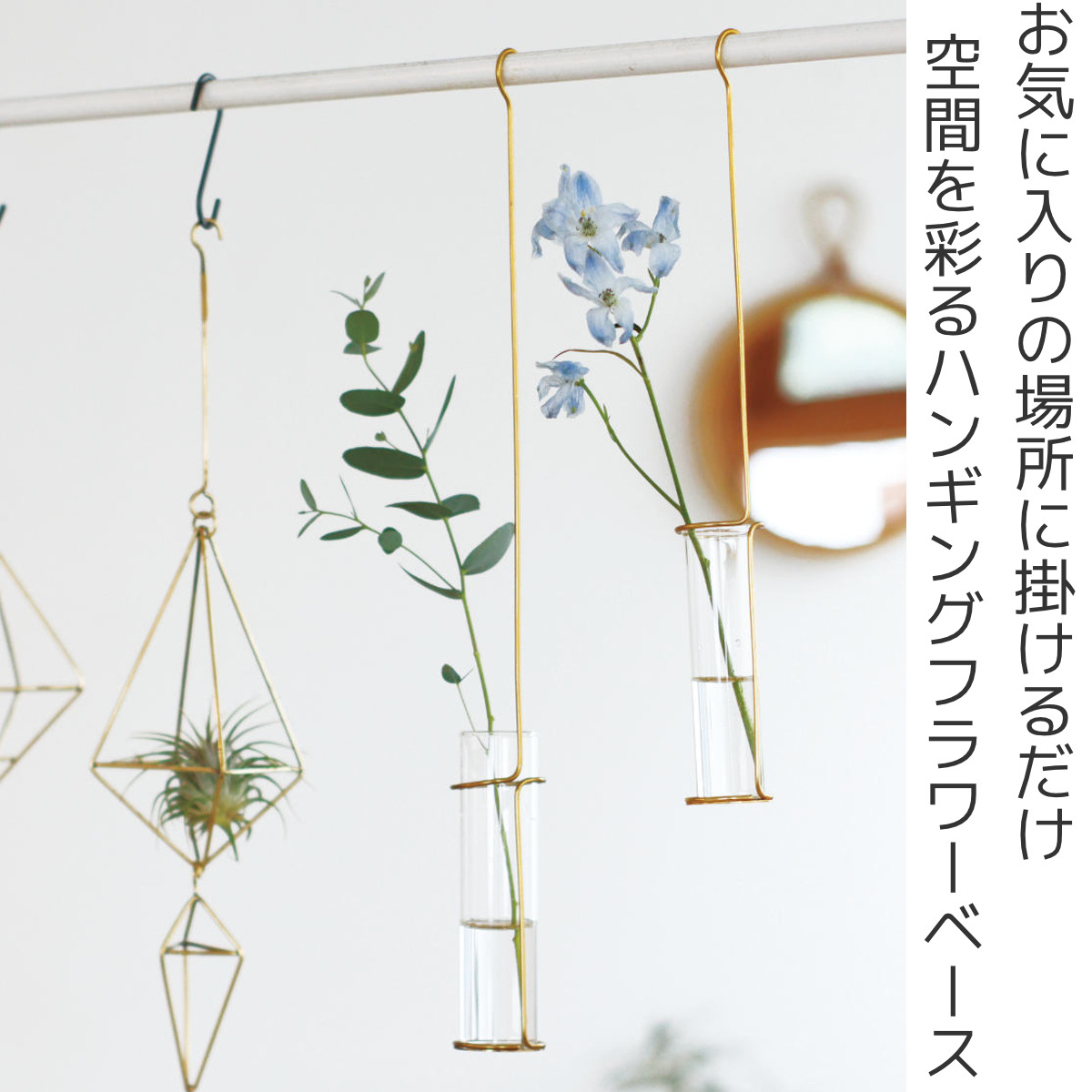 花瓶 ハンギングフラワーベース L インブルー...の詳細画像1