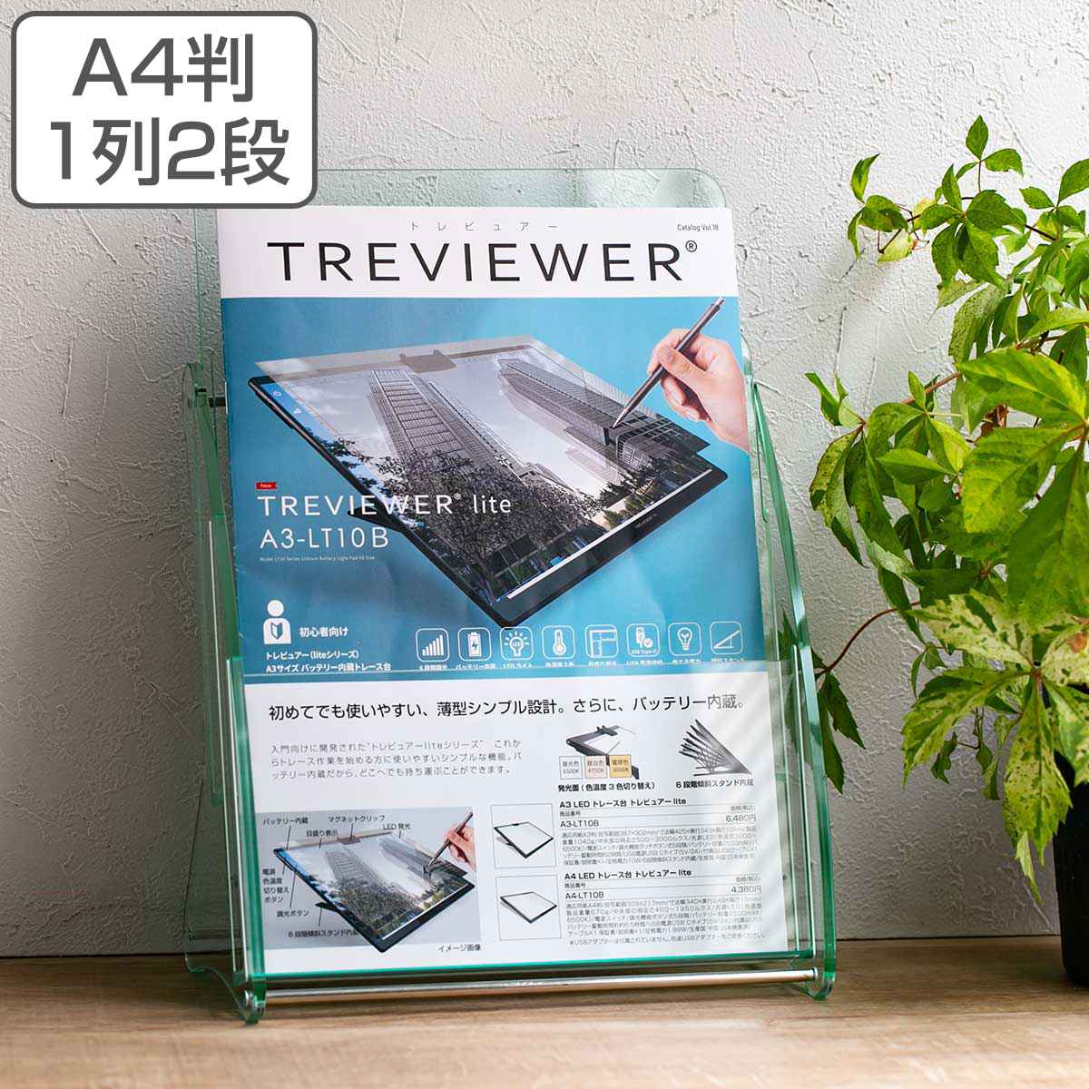 パンフレットスタンド A4判 1列2段 （ アクリル製 日本製 クリア パンフレット カタログ 雑誌 本 チラシ 冊子 収納 スタンド ケース 台 卓上 アクリル 透明 ）
