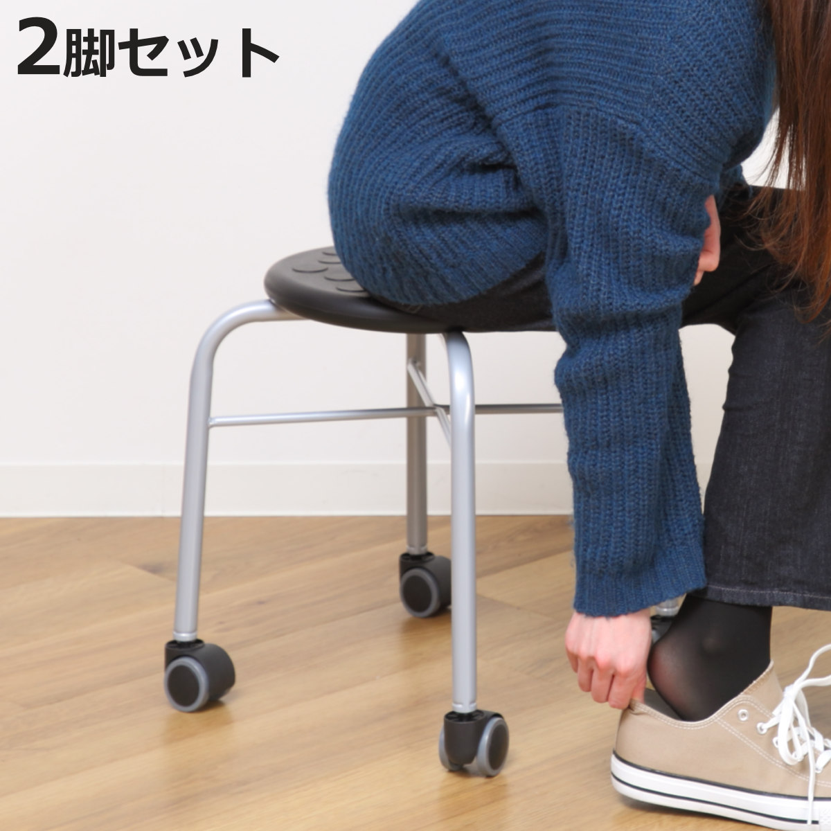 手作りスツール　2脚 ルネセイコウ スツール 2脚セット 丸 キャスター 耐荷重100kg 座面高