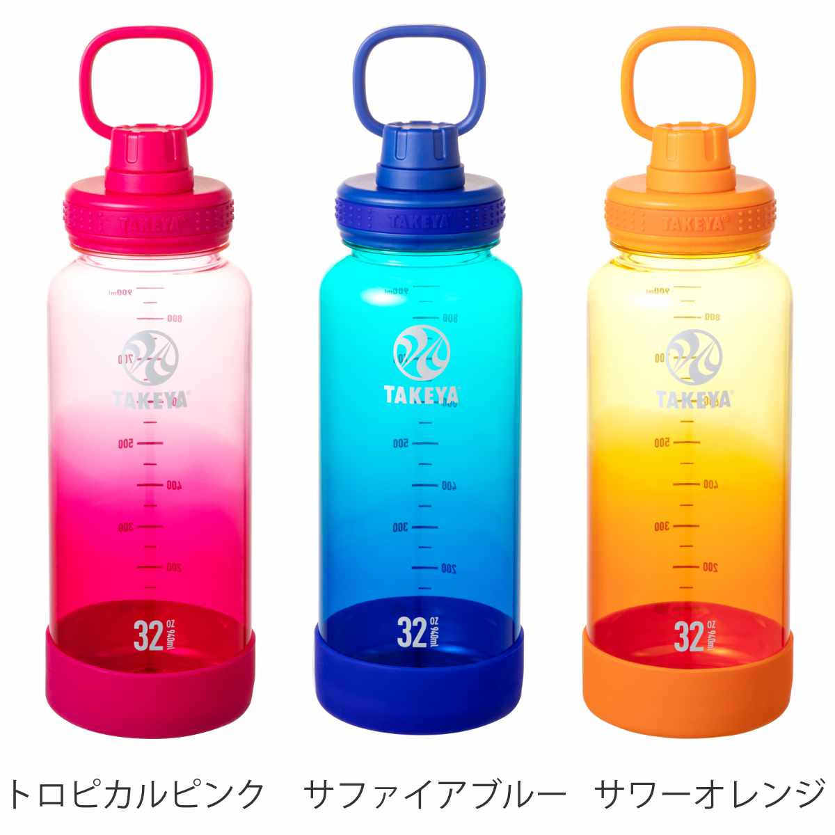 TAKEYA（タケヤ） 水筒 940ml デュラブルボトル グラデーション （ 直