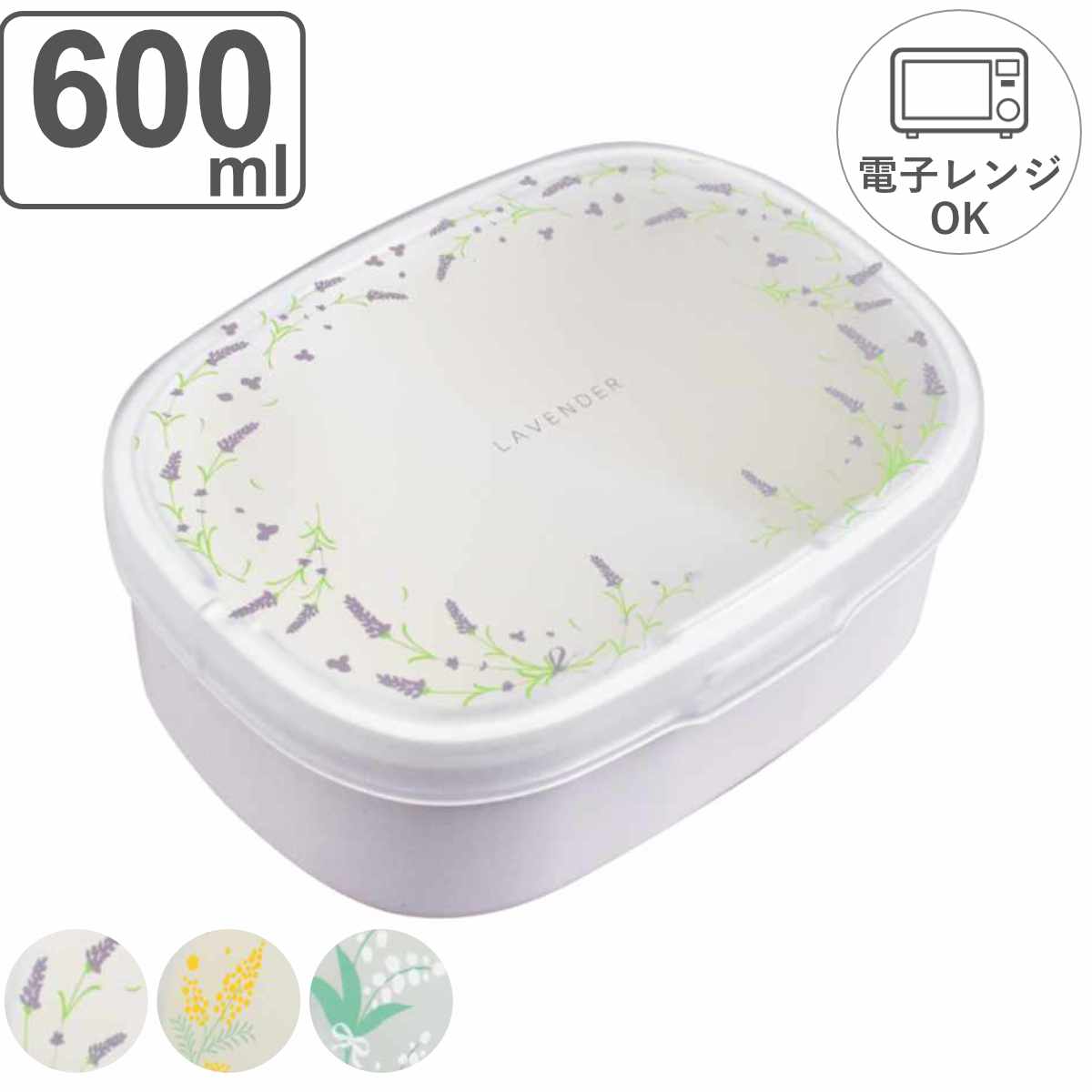 お弁当箱 フルール ワンタッチランチBOX 1段 600ml