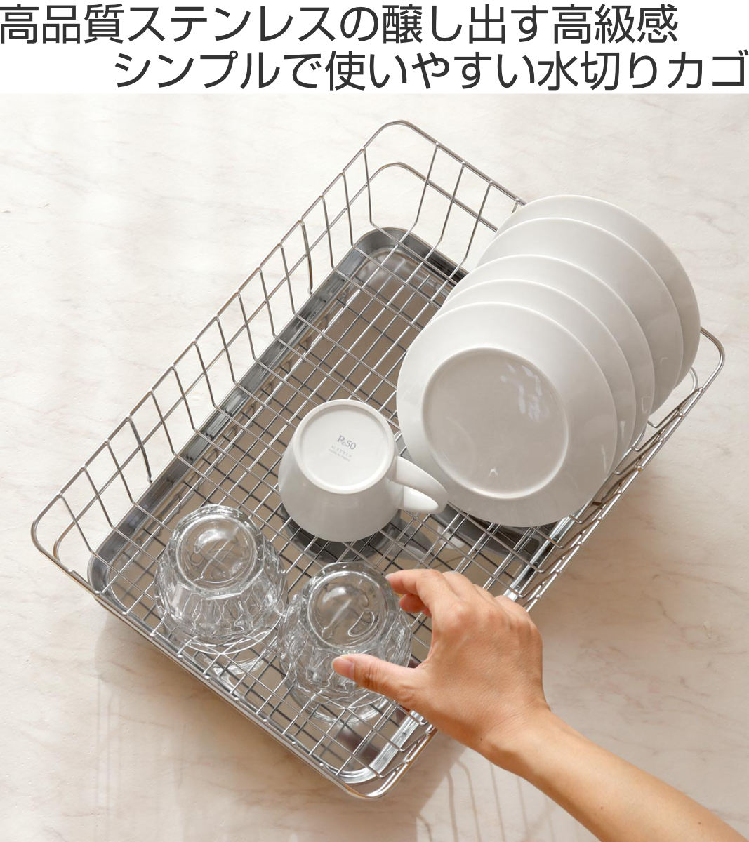 特典付き 工房アイザワ ながしこもの 水切ラック 受皿付 大 （ aizawa シンク上 日本製 ステンレス アイザワ 水切り かご ラック 水切りラック ）の画像
