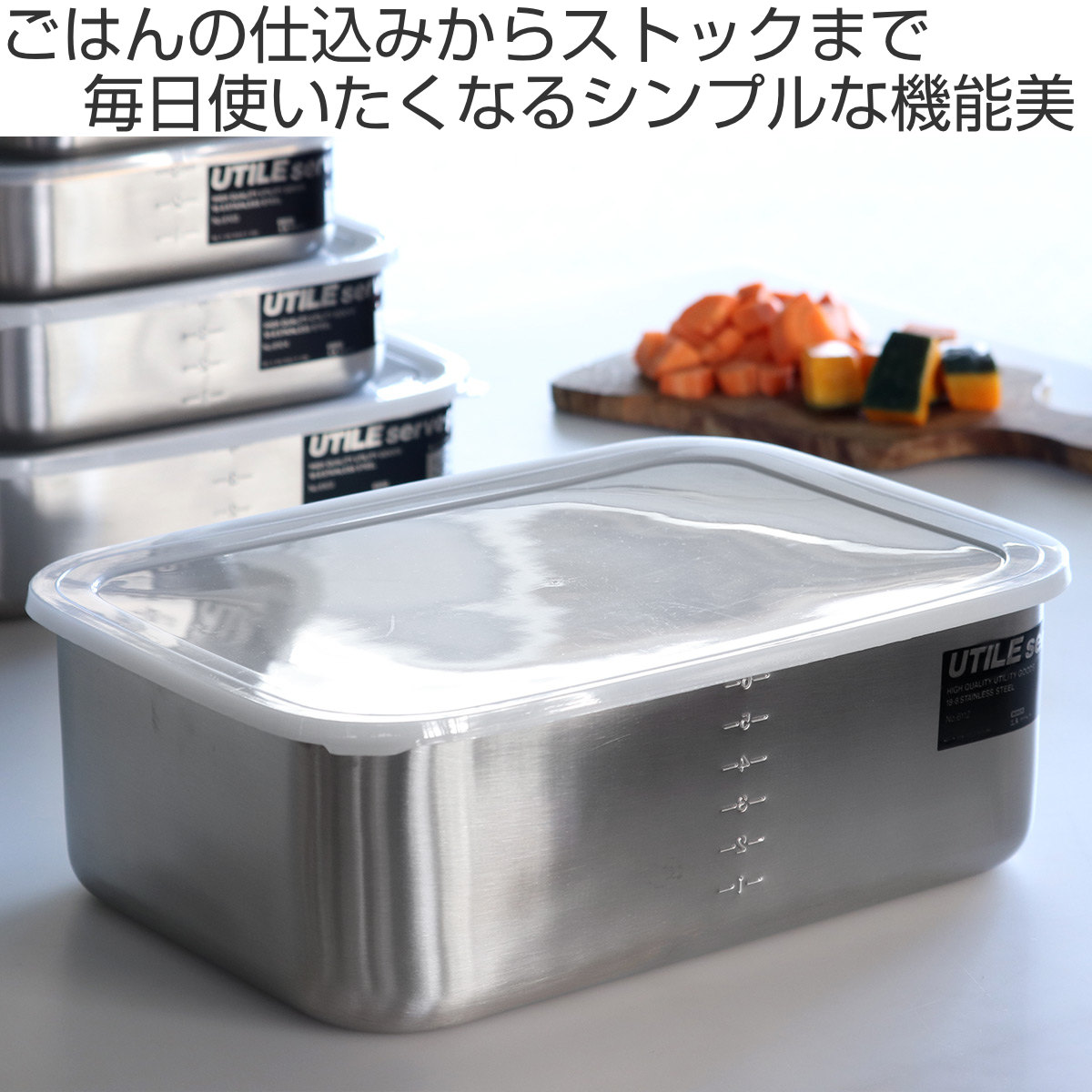工房アイザワ 保存容器 6.9L UTILE 目盛付大型角長容器深型 Ｌ （ aizawa 日本製 ステンレス 弁当箱 お弁当箱 目盛り 保存 容器 食品保存 角型 ）の画像