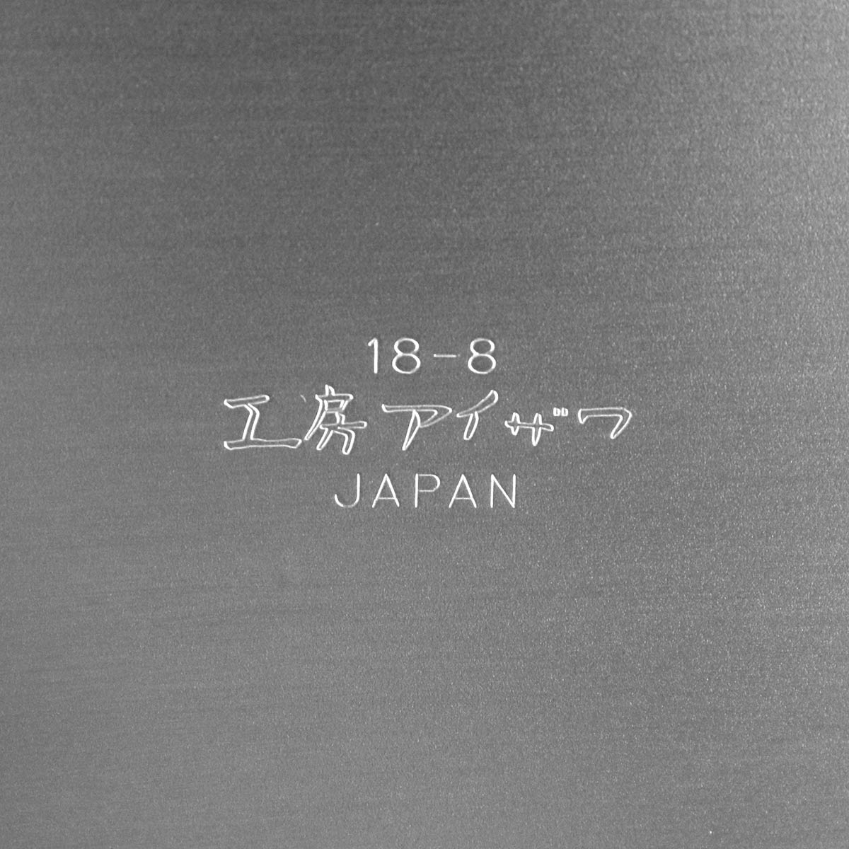 工房アイザワ 保存容器 6.9L UTILE 目盛付大型角長容器深型 Ｌ （ aizawa 日本製 ステンレス 弁当箱 お弁当箱 目盛り 保存 容器 食品保存 角型 ）の画像