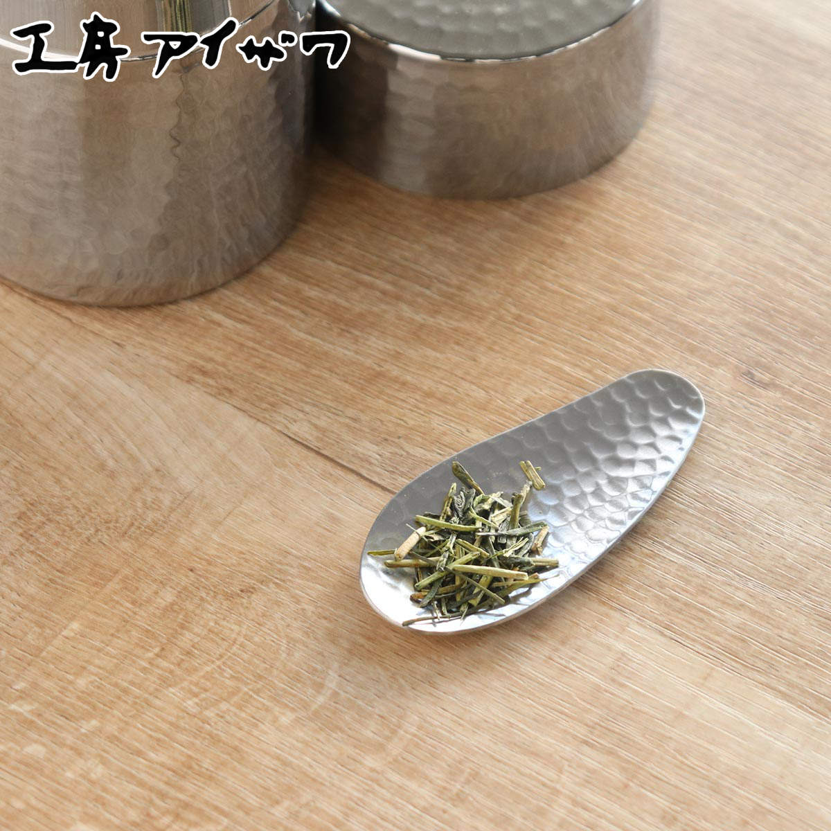 金属製茶筒 ダークグレーA080090 金属製茶筒 ダークグレーA080090