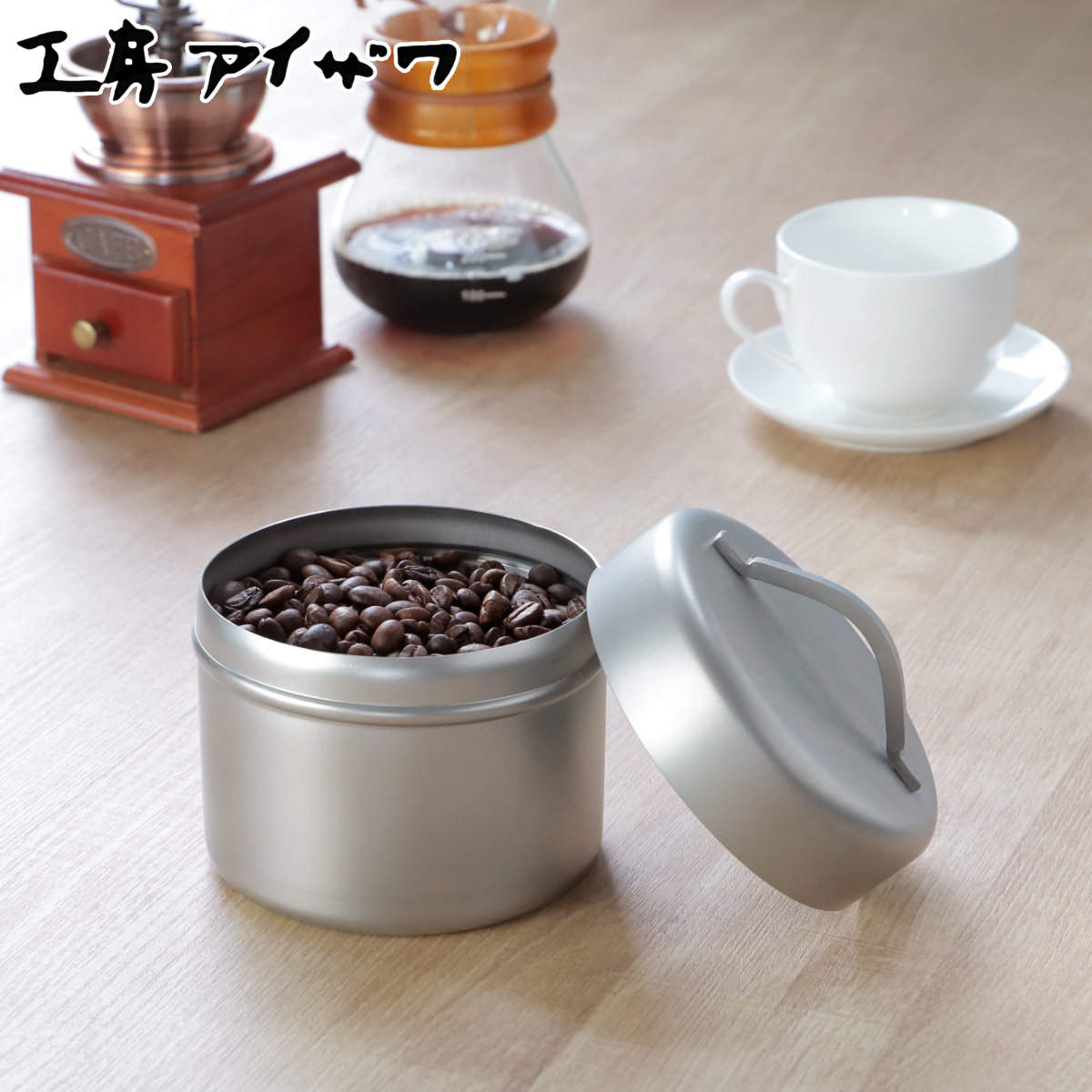 工房アイザワ 保存容器 ブラックピーマン珈琲缶 S （ 珈琲缶 コーヒー