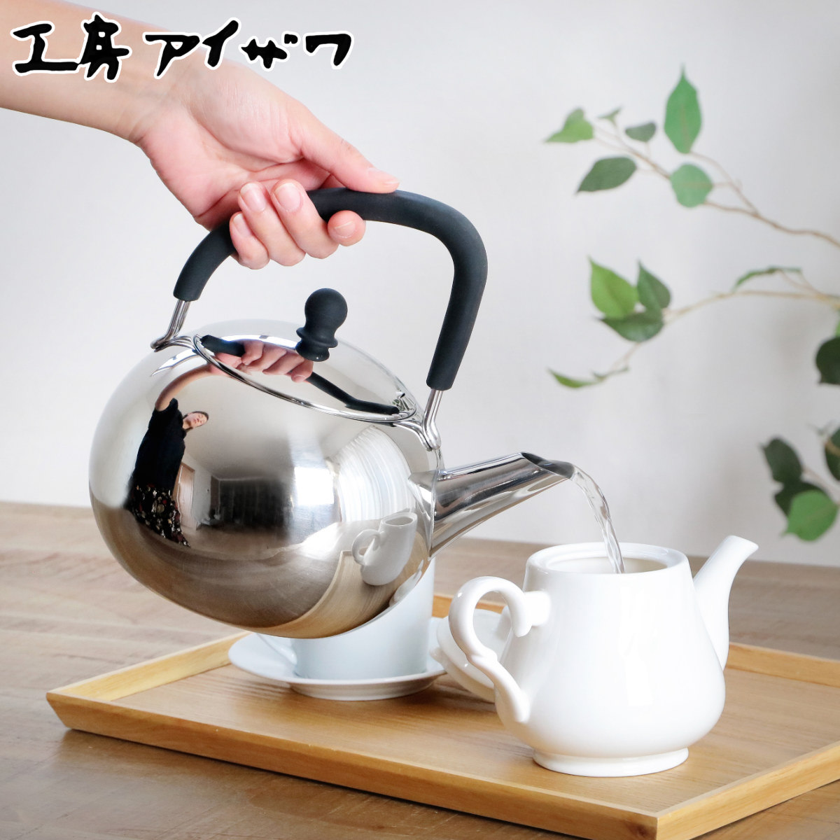 工房アイザワ ブラックピーマン ケトル 200V シリコンハンドルケトル