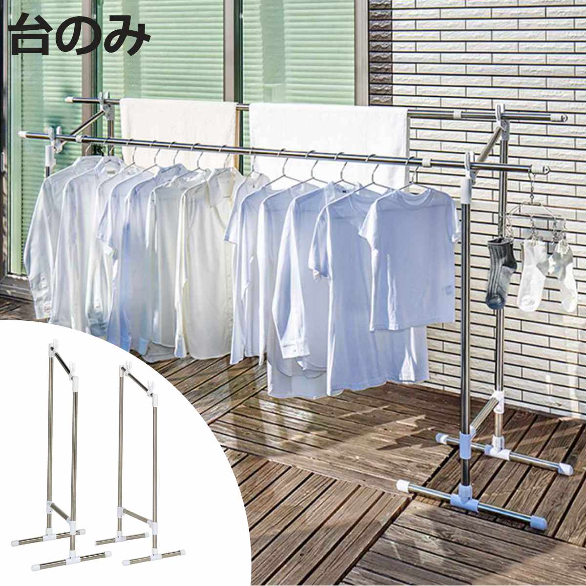 物干し 室外 ステンクラー物干し台 （ 洗濯 洗濯物干し 布団 物干しスタンド 衣類 ふとん ）