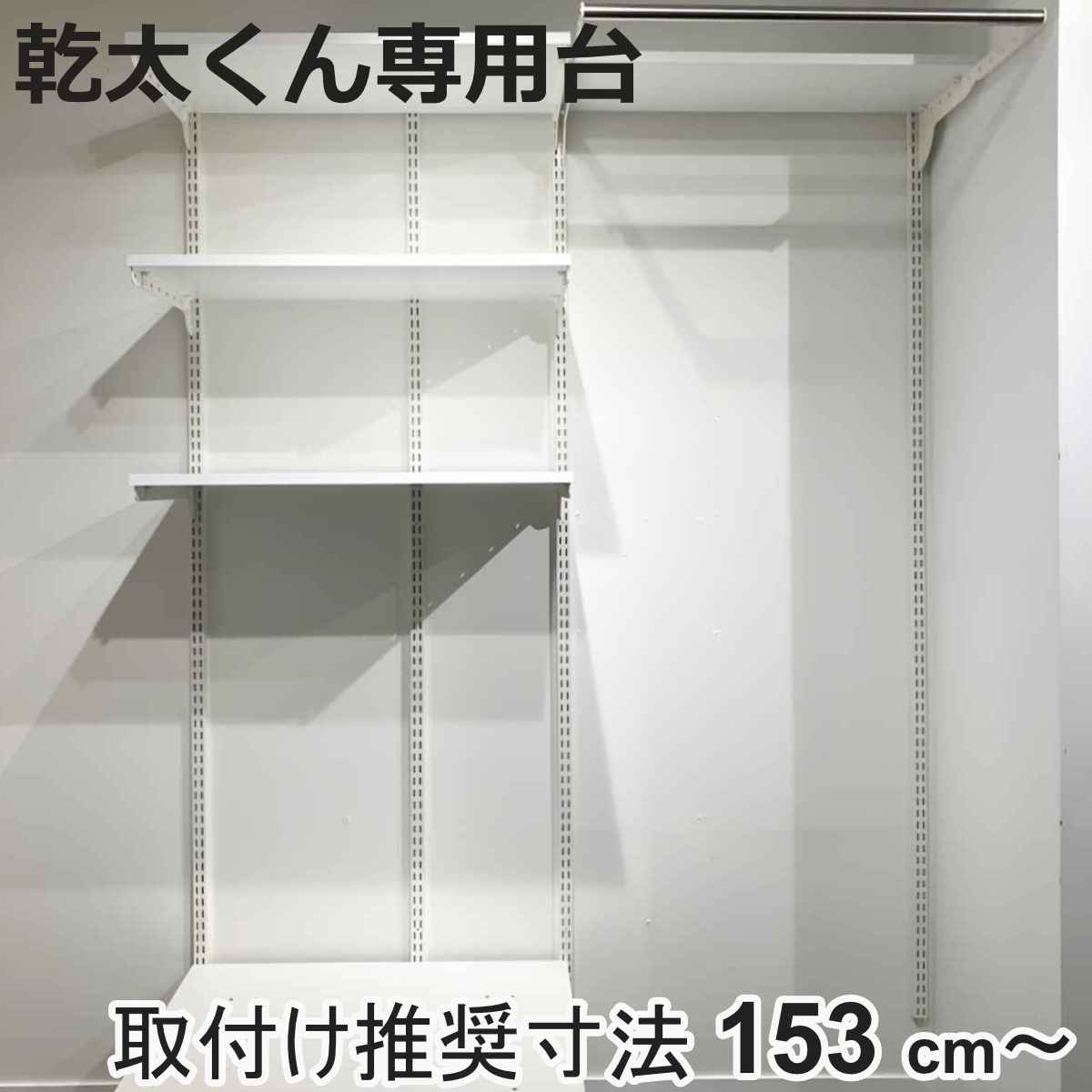 乾太くん 専用台」の人気商品一覧 | 安い商品を通販サイトから探す