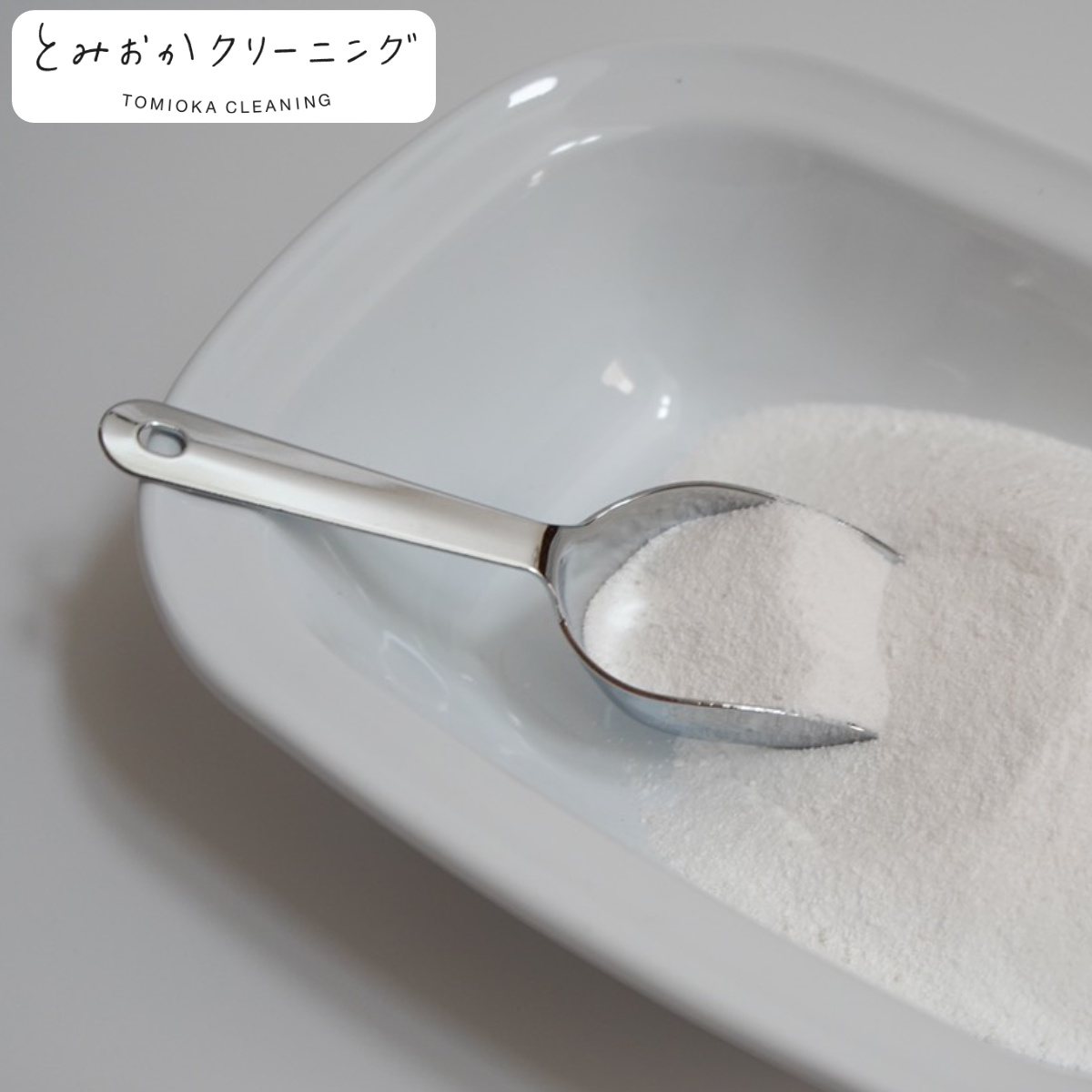 ステンレス計量スプーン ( ステンレス 計量 スプーン )