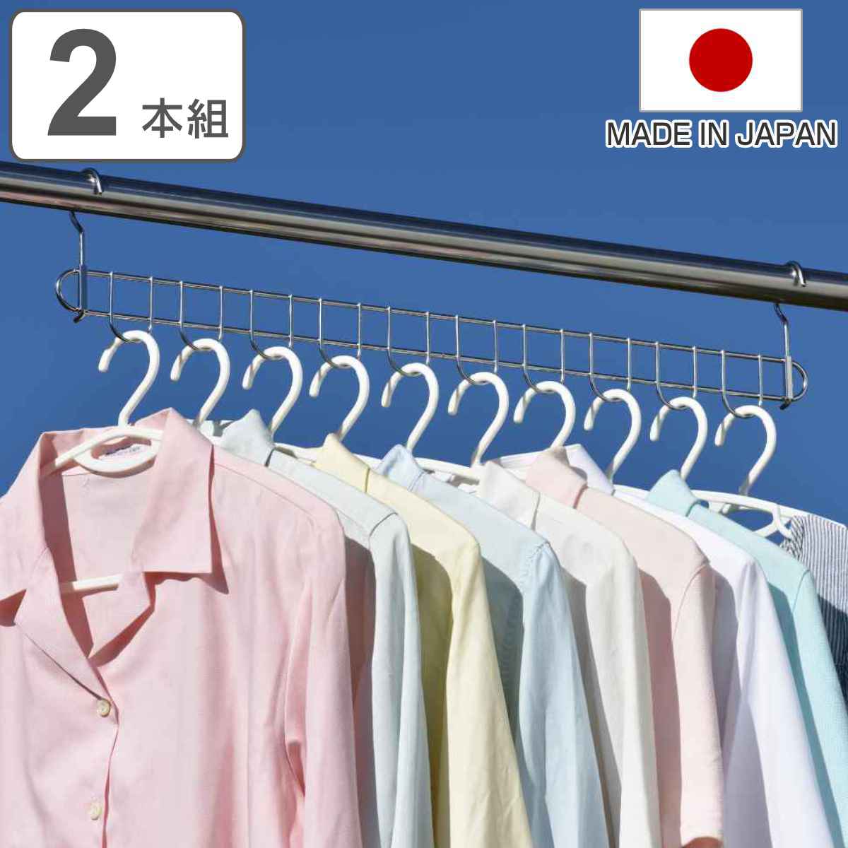 ハンガー ステンレス ハンガーホルダー 10連ハンガー 2個組 日本製 （ 連結ハンガー 洗濯 折り畳み 折りたたみ ）