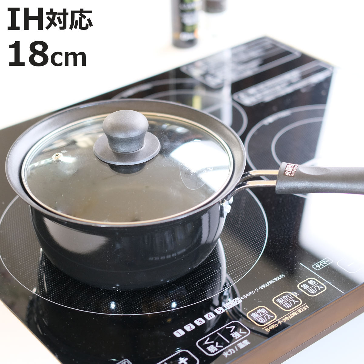 片手鍋18cm 蓋付き」の人気商品一覧 | 安い商品を通販サイトから探す