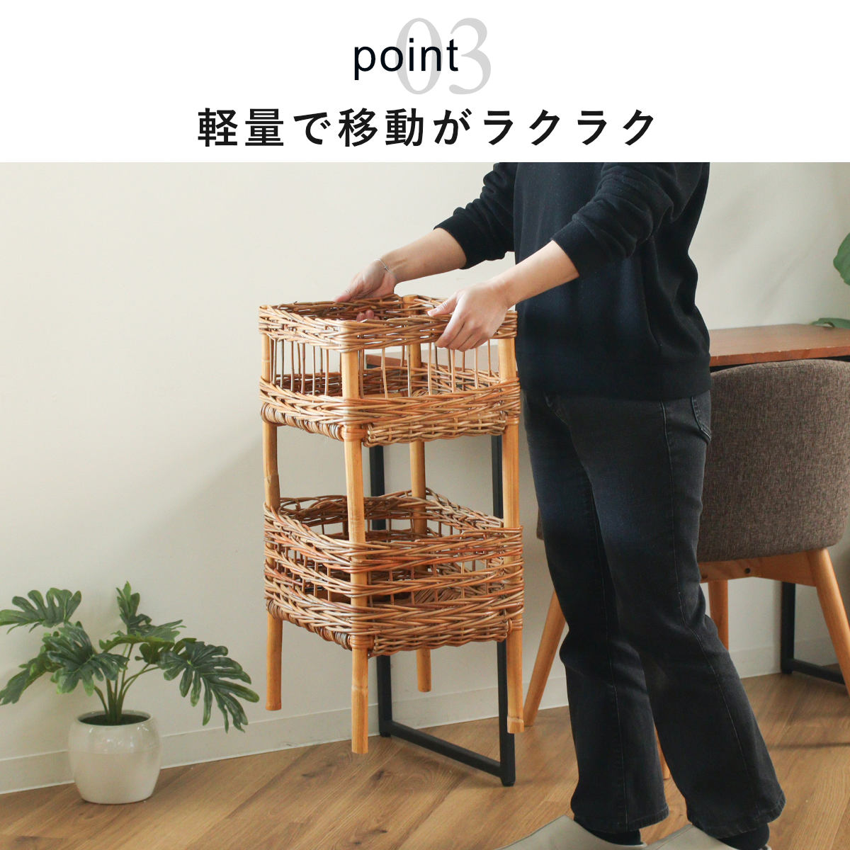 【新品】ラタン製2段収納ラック•アウトレット品 Creer ラタンバスケット 2段 幅34cm AROROG 籐 ラタン 軽量 おしゃれ