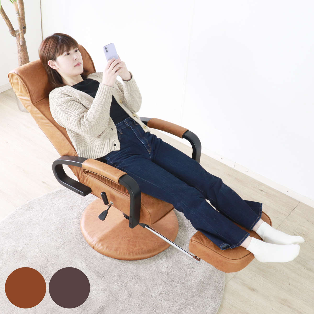 高座椅子 高齢者 回転 リクライニング フットレスト 肘掛 座面高40〜46cm （ 1人掛け ソファ リクライニングチェア 椅子 介護 いす デスク チェア ）