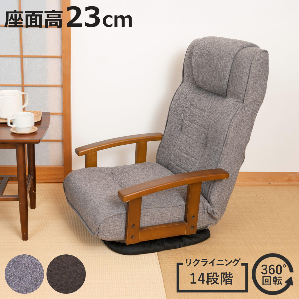 ハイバック 座椅子 回転式」の人気商品一覧 | 安い商品を通販サイト