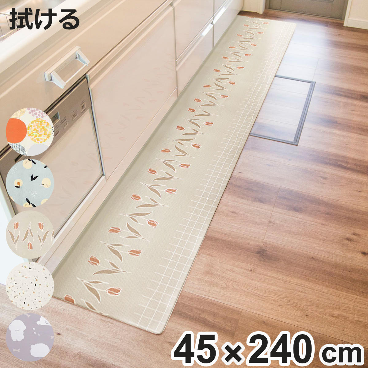 �L�b�`���}�b�g �@����C���e���A�}�b�g 45x240 �i PVC�}�b�g �L�b�`�� �}�b�g �L�b�`�����O �䏊�}�b�g 45cm 240cm �@���� ������� �j