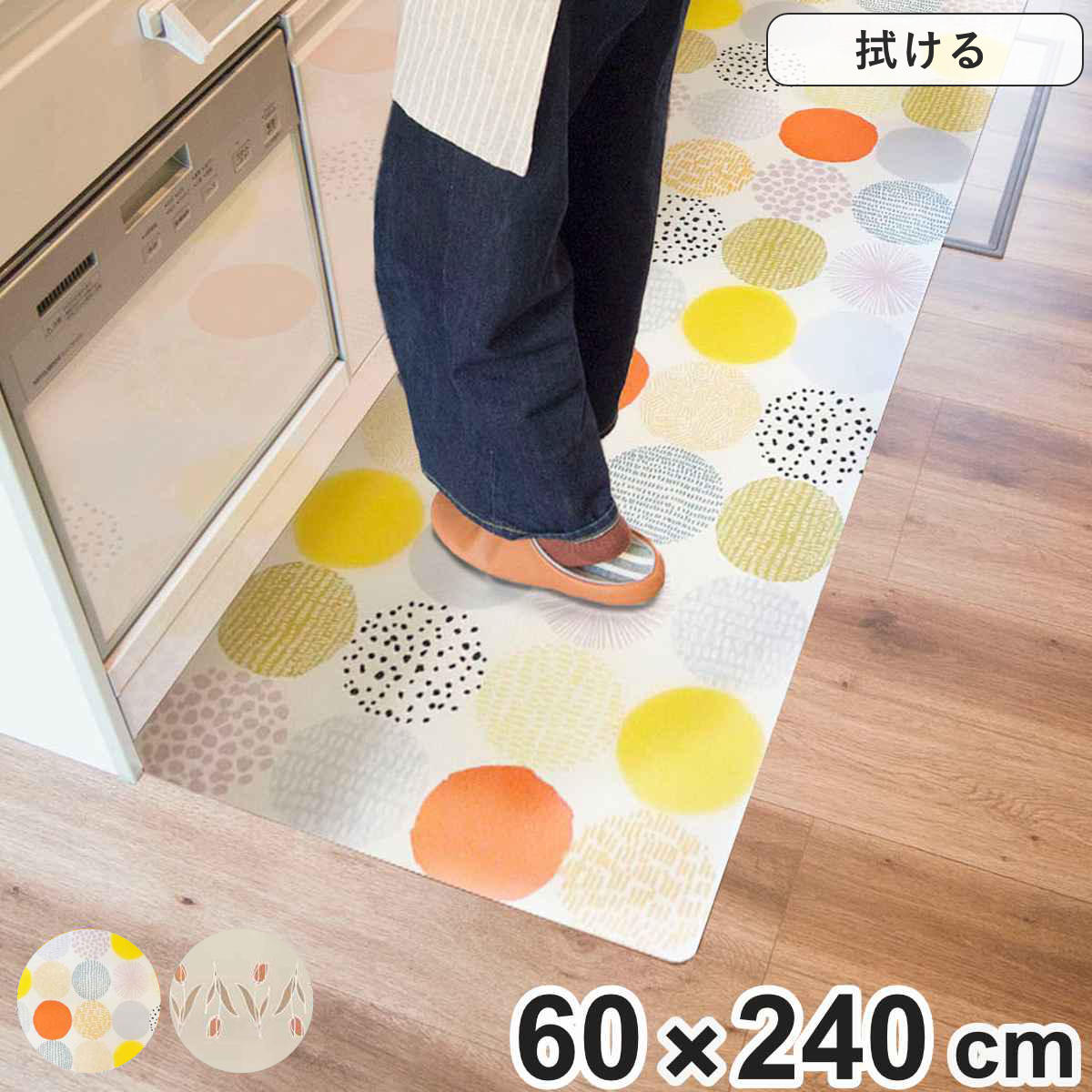 �L�b�`���}�b�g �@����C���e���A�}�b�g 60x240 �i PVC�}�b�g �L�b�`�� �}�b�g �L�b�`�����O �䏊�}�b�g 60cm 240cm �@���� ������� �j