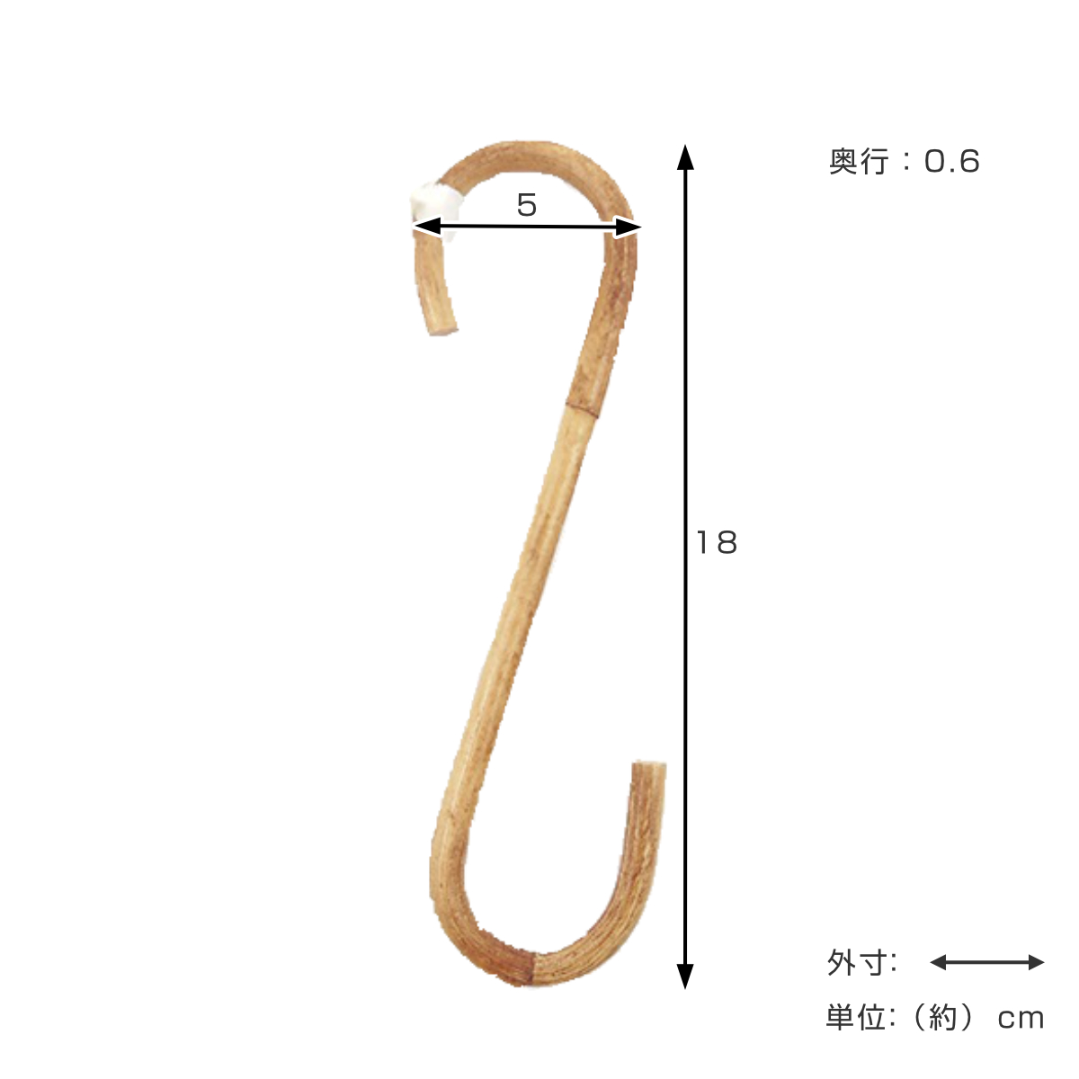 S字ロングフックL アラログ ラタン ( フッ...の詳細画像1