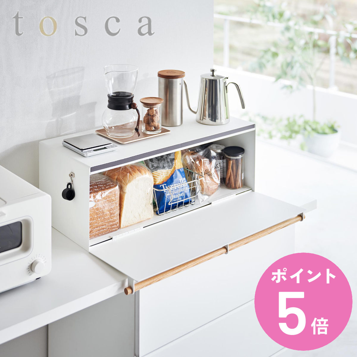 tosca（山崎実業） - 山崎商行為 tosca ブレッドケース トスカ 広広とした 白いこと （ 4903208030243 堅苦しさ オンライン販売店 トスカシリーズ 御厨子所 納める 食麺麭容れもの ） キッチン、日用品、文具-キッチン収納、ラック-その他収納、ラック