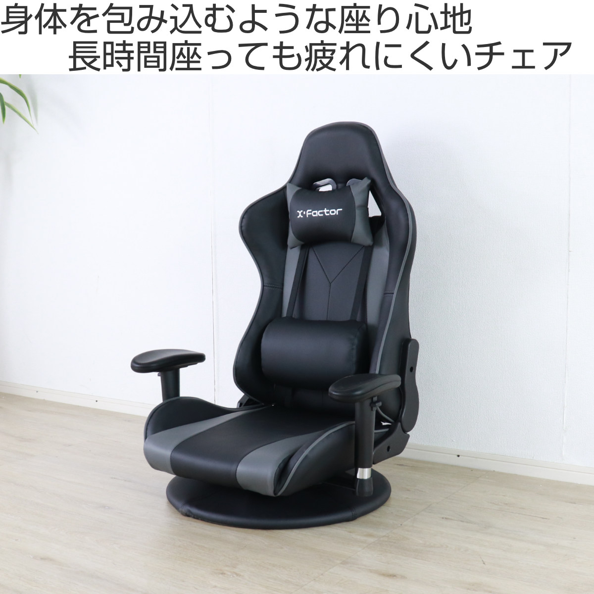 ゲーミング 座椅子の商品一覧 通販 - Yahoo!ショッピング