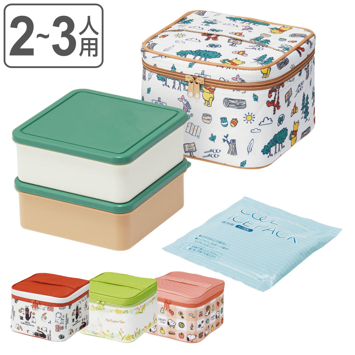 スケーター 重箱 保冷バッグ付行楽ランチセット 2段 2240ml