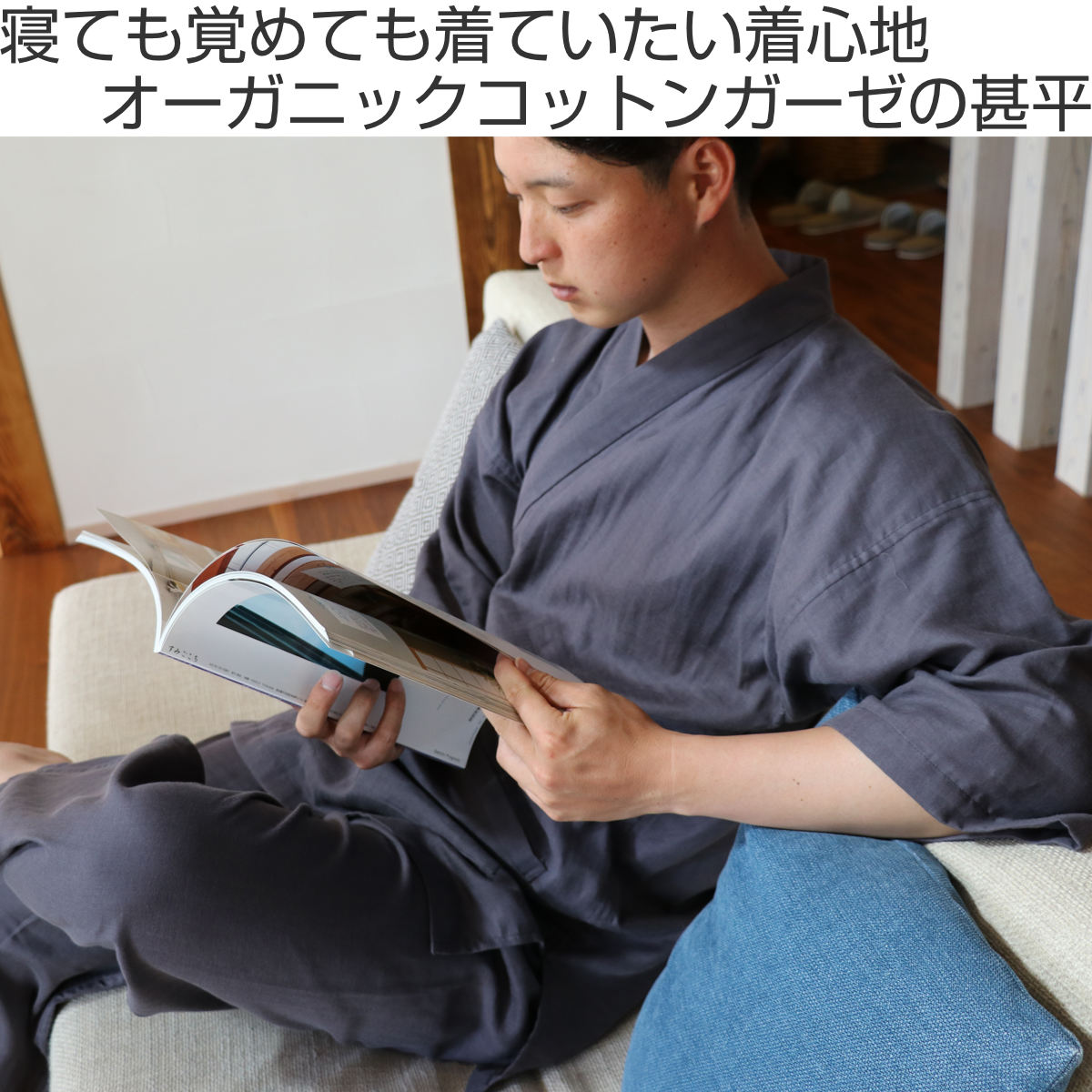 甚平 ガーゼ オーガニックコットン 3サイズ ...の詳細画像1