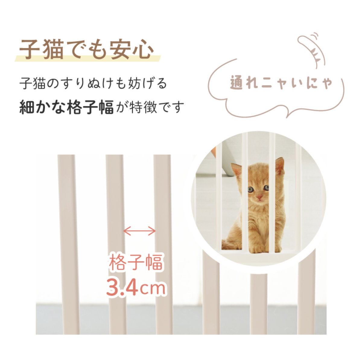 ペットゲート 猫 にゃんドア ハイタイプ 突っ張り （ ゲート 柵 ゲージ
