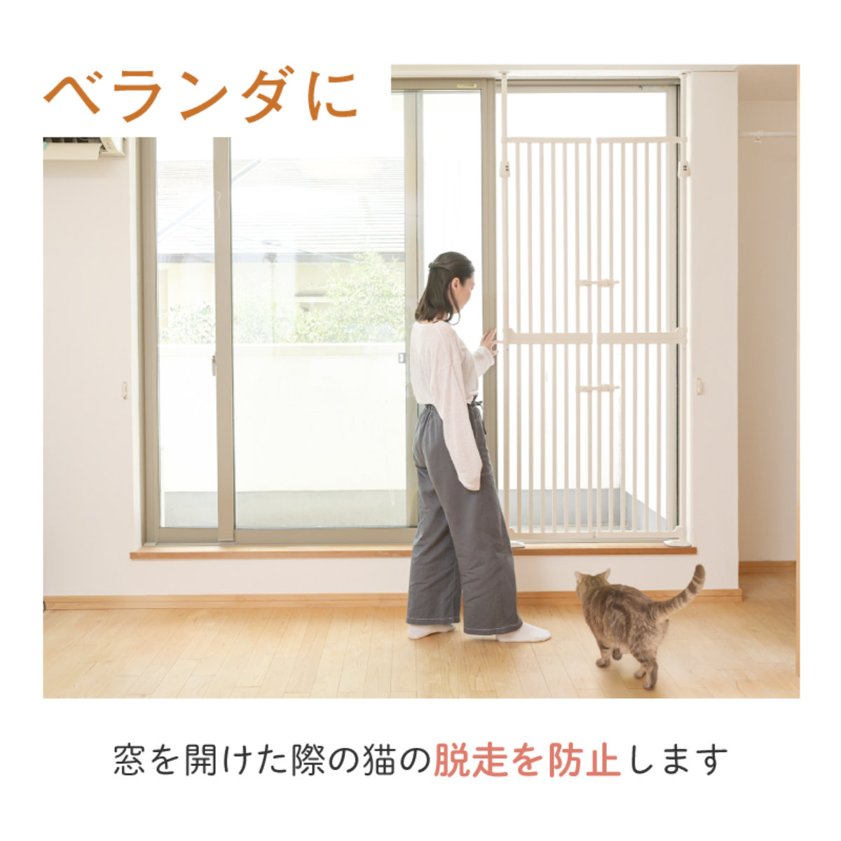 ペットゲート 猫 にゃんドア ハイタイプ 突っ張り （ ゲート 柵 ゲージ
